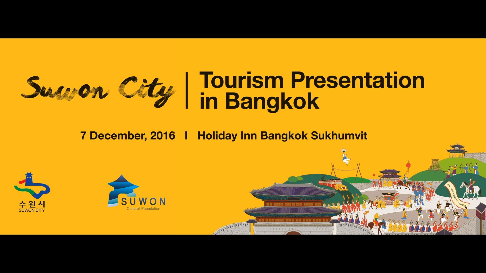 SUWON MEETING อบรมการท่องเที่ยว Suwon