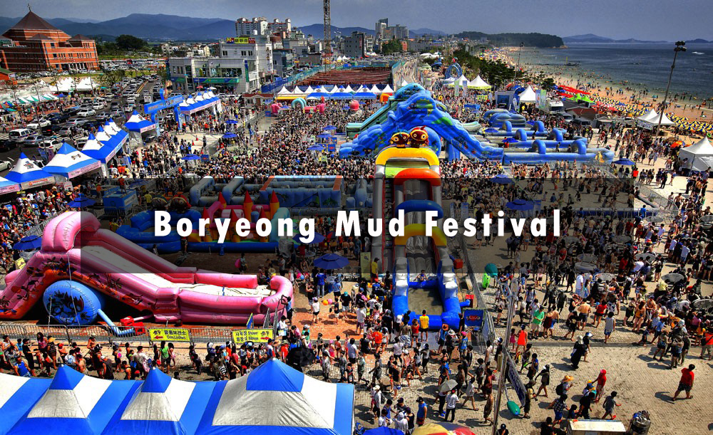 เทศกาลหมักโคลนโพเรียง (Boryeong Mud Festival)