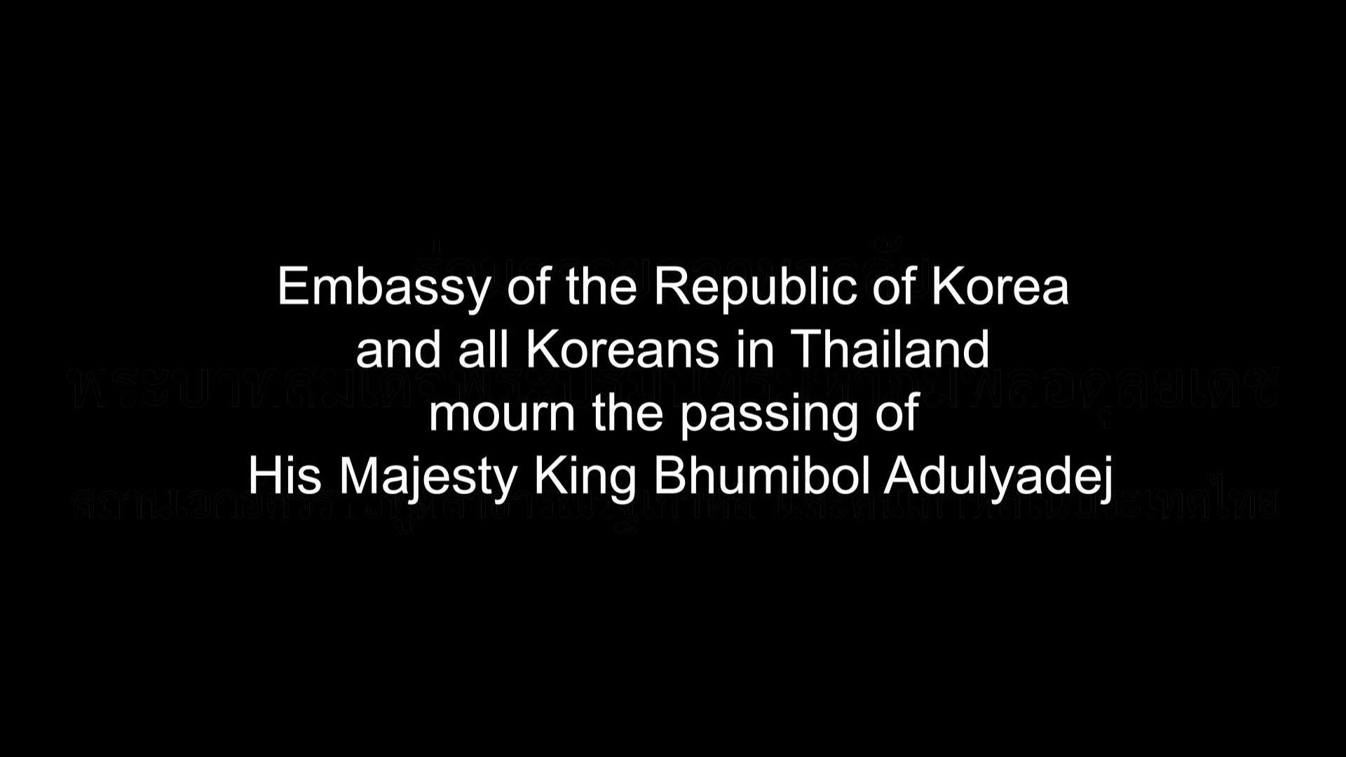 Korea joins hands to mourn for Thailand at Sanam Luan 15 Nov. 2016
