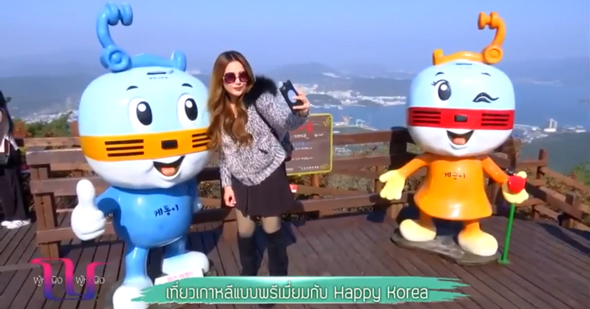 พาไปฟิน กิน เที่ยวเกาหลี เมืองปูซาน กับรายการผู้หญิงถึงผู้หญิง ตอนที่ 1