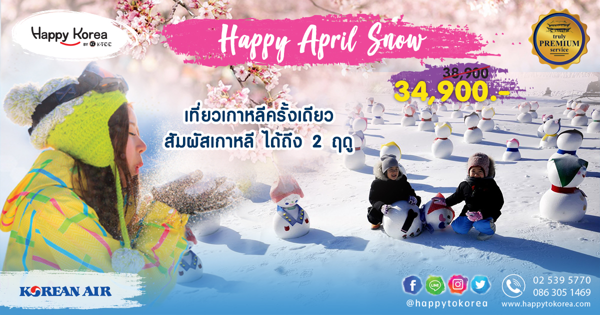 Happy April Snow
