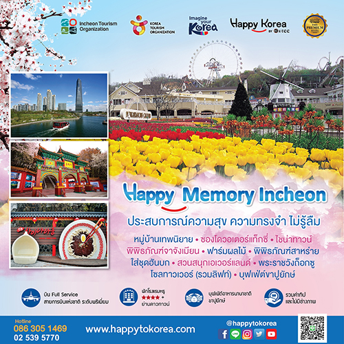 Happy Memory Incheon