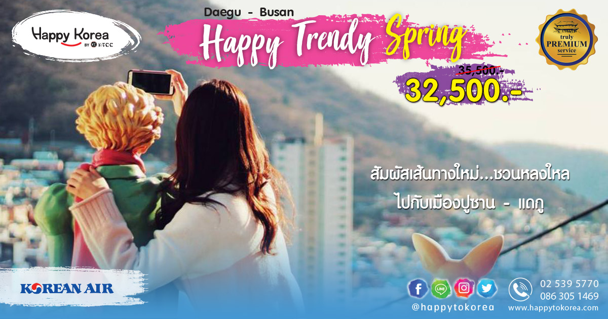 Happy Trendy Spring