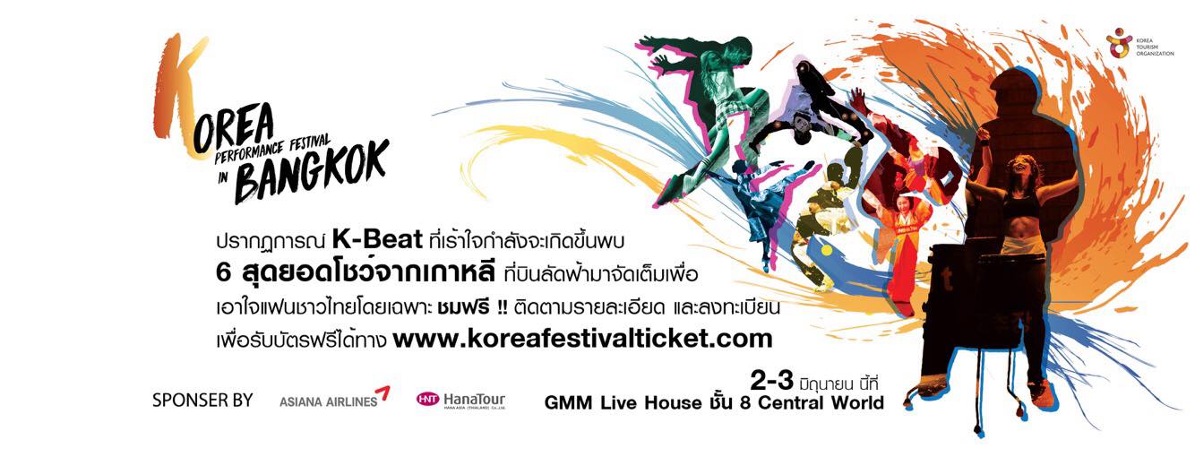 Korea Performance Festival in Bangkok 2017