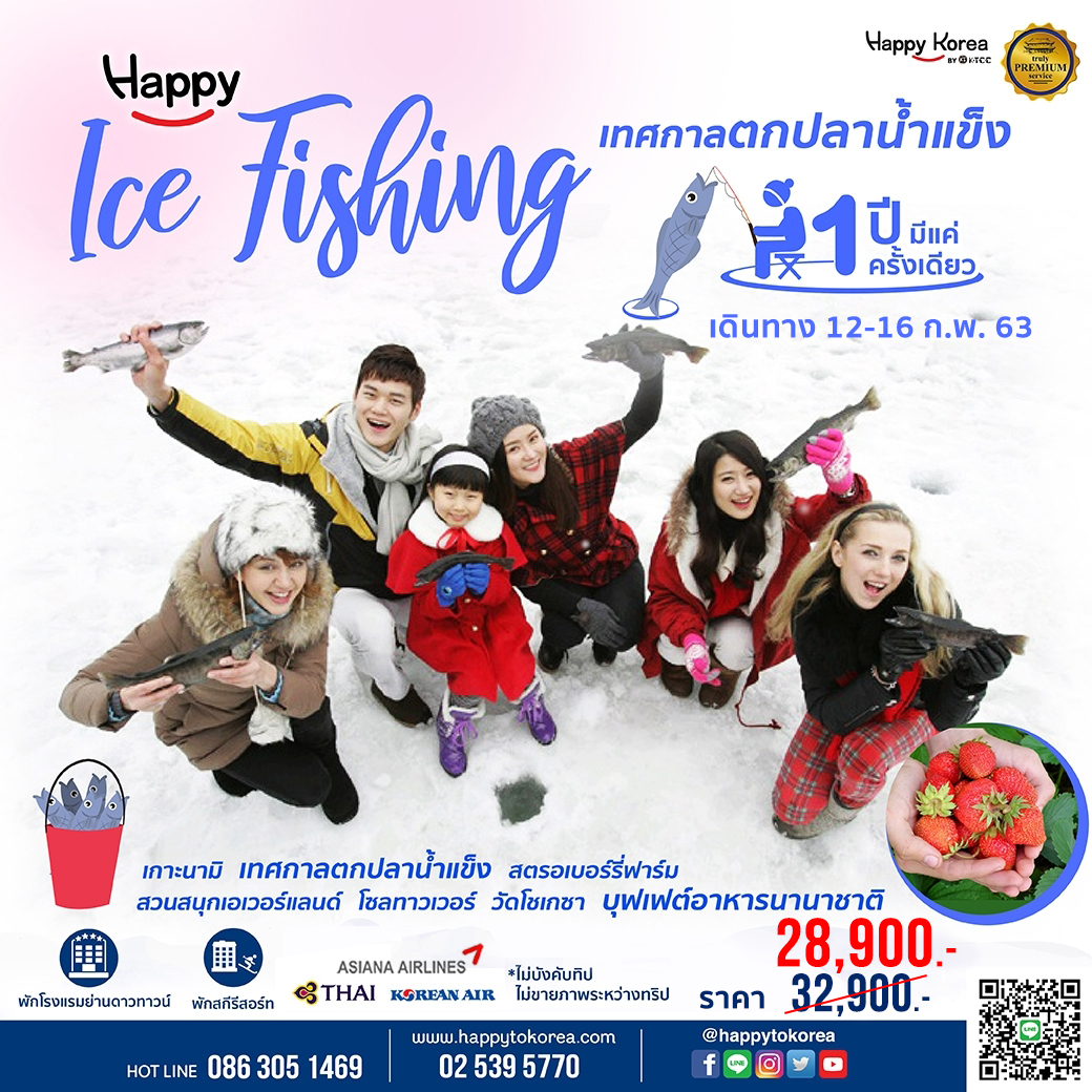 Happy Ice Fishing Hwacheon