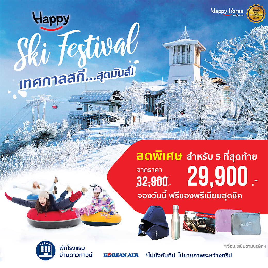 Happy Ski Festival