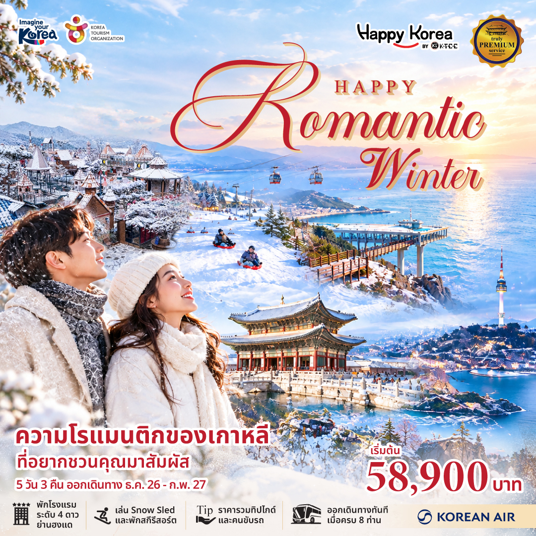 Happy Romantic Winter