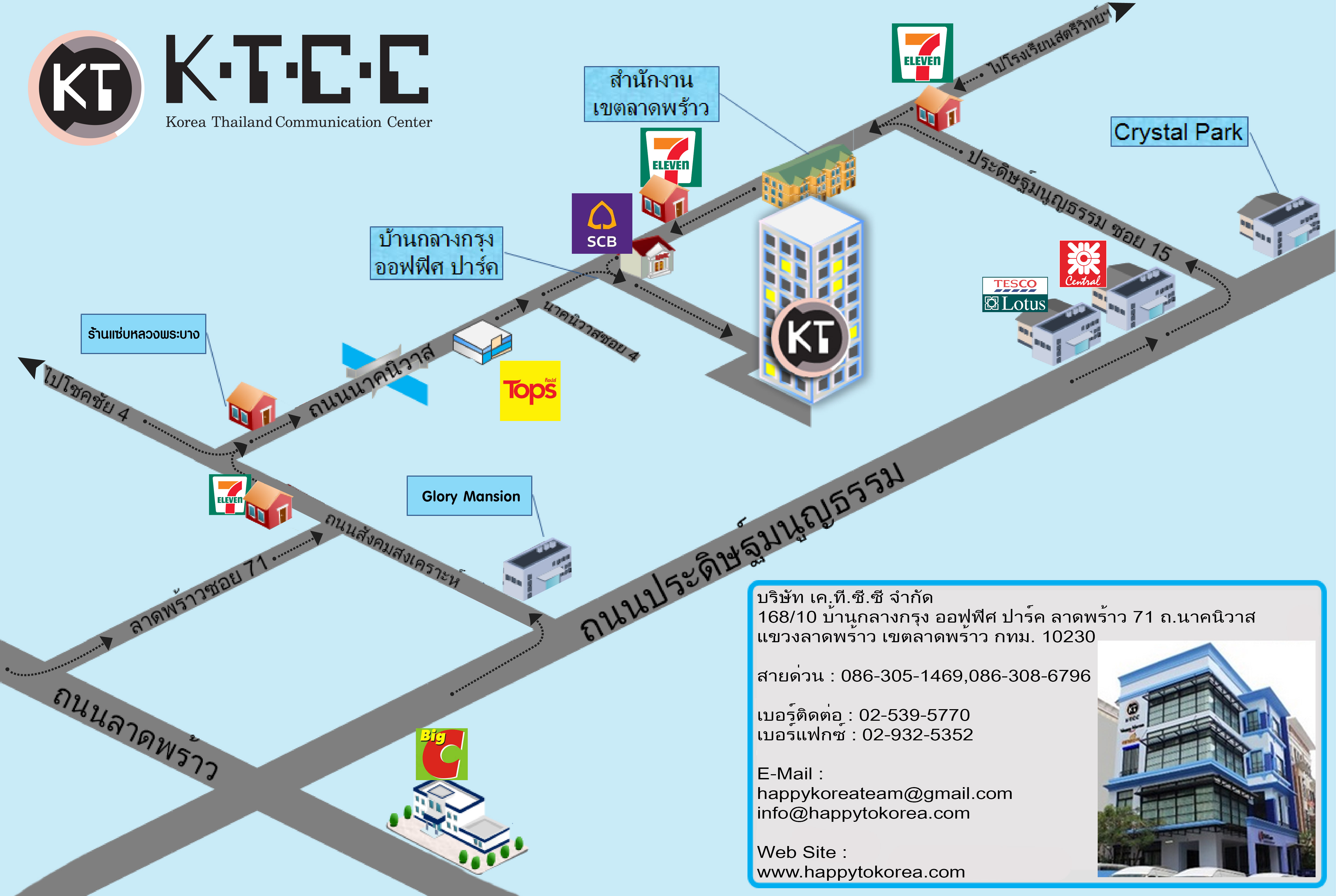 Korea Thailand Communication Center (KTCC) กิจกรรมบันเทิงของเกาหลี ...