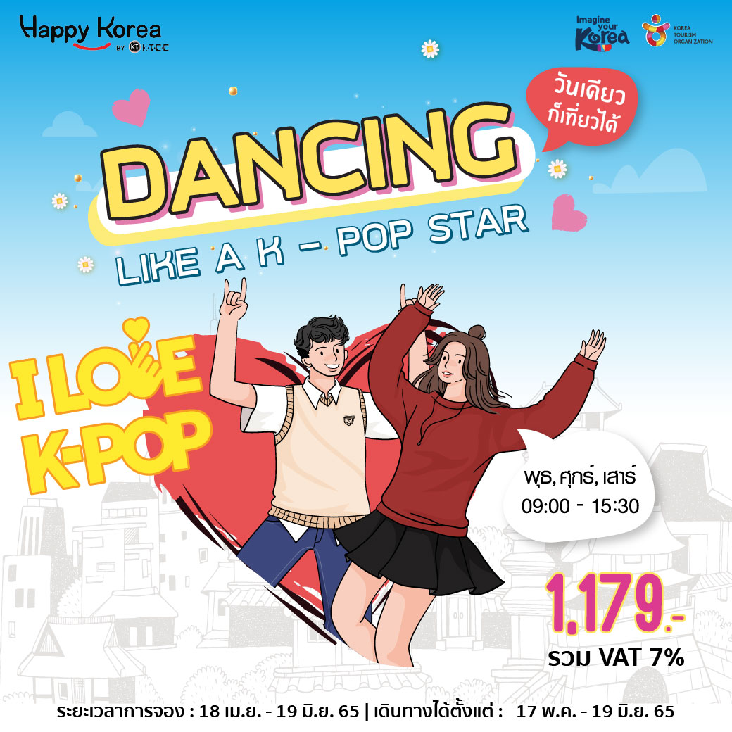 Dancing like a K- Pop Star